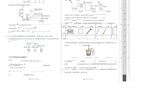 高二化学第一次月考卷（考试版）（河北专用）A3版(1)_1多考区联考_2510092025-2026学年高二化学上学期第一次月考