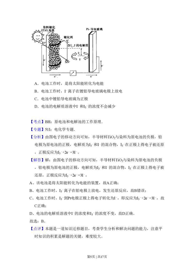 2010年高考化学试卷（全国卷Ⅰ）（解析卷）_化学历年高考真题_新&middot;PDF版2008-2025&middot;高考化学真题_化学（按省份分类）2008-2025_2008-2024&middot;（广西）化学高考真题