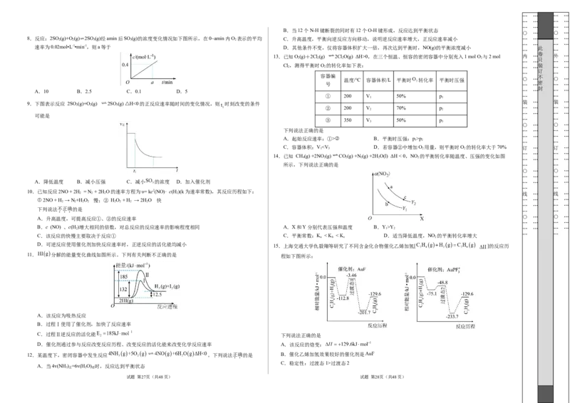 高二化学第一次月考卷02（考试版）A3版(1)_1多考区联考_2510092025-2026学年高二化学上学期第一次月考_2025-2026学年高二化学上学期第一次月考02（人教版2019）Word版含解析