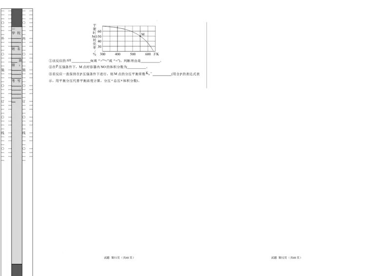 高二化学第一次月考卷02（考试版）A3版(1)_1多考区联考_2510092025-2026学年高二化学上学期第一次月考_2025-2026学年高二化学上学期第一次月考02（人教版2019）Word版含解析