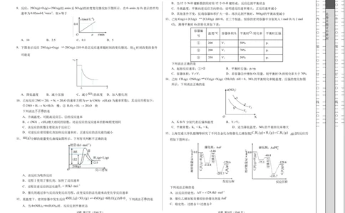 高二化学第一次月考卷02（考试版）A3版(1)_1多考区联考_2510092025-2026学年高二化学上学期第一次月考_2025-2026学年高二化学上学期第一次月考02（人教版2019）Word版含解析