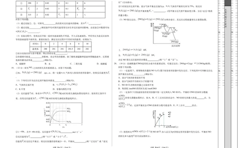高二化学第一次月考卷02（考试版）A3版(1)_1多考区联考_2510092025-2026学年高二化学上学期第一次月考_2025-2026学年高二化学上学期第一次月考02（人教版2019）Word版含解析