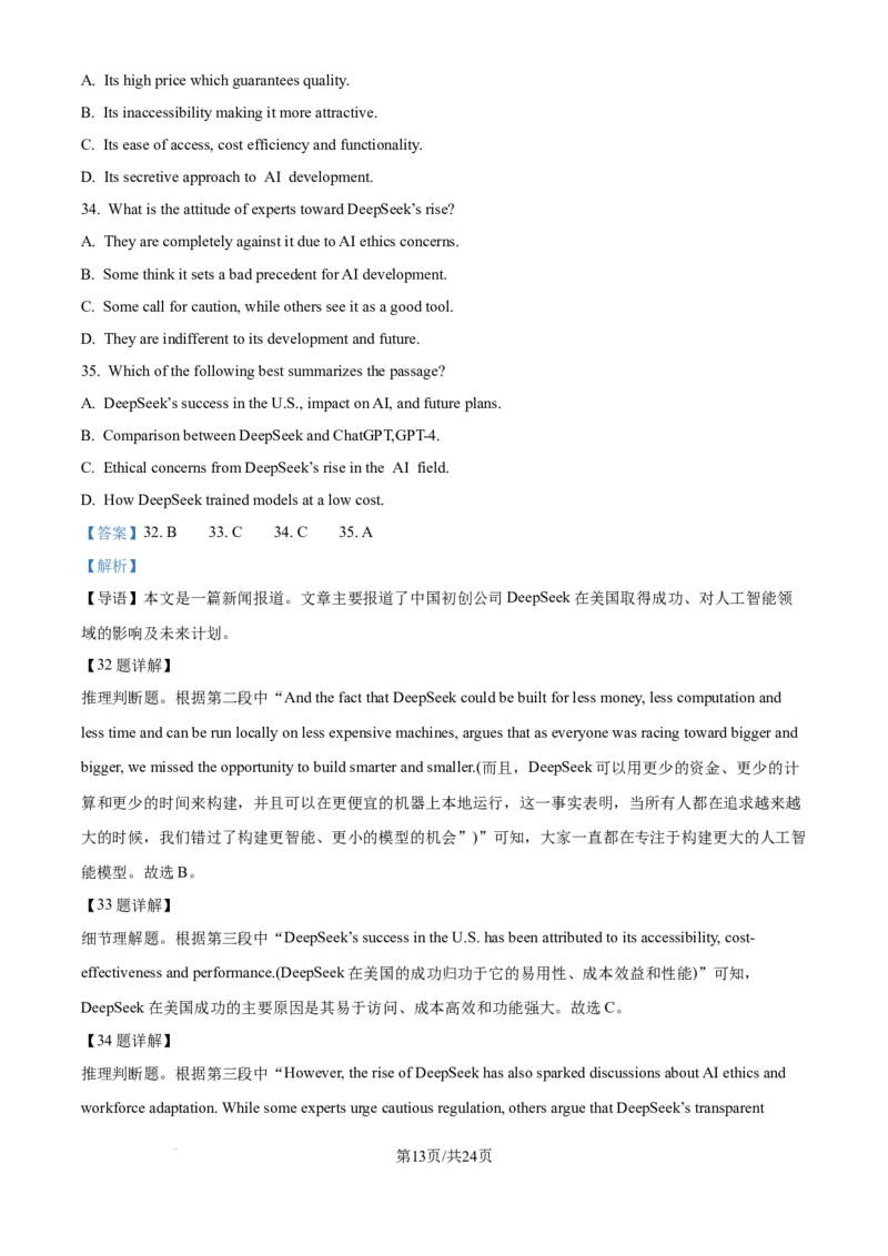 精品解析：山西大学附属中学校2025-2026学年高三上学期8月开学考试英语试题（解析版）_2025年8月_250813山西省山西大学附属中学校2025-2026学年高三上学期8月（总第一次）模块诊断