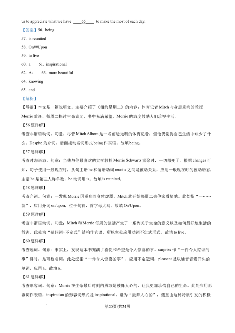 精品解析：山西大学附属中学校2025-2026学年高三上学期8月开学考试英语试题（解析版）_2025年8月_250813山西省山西大学附属中学校2025-2026学年高三上学期8月（总第一次）模块诊断