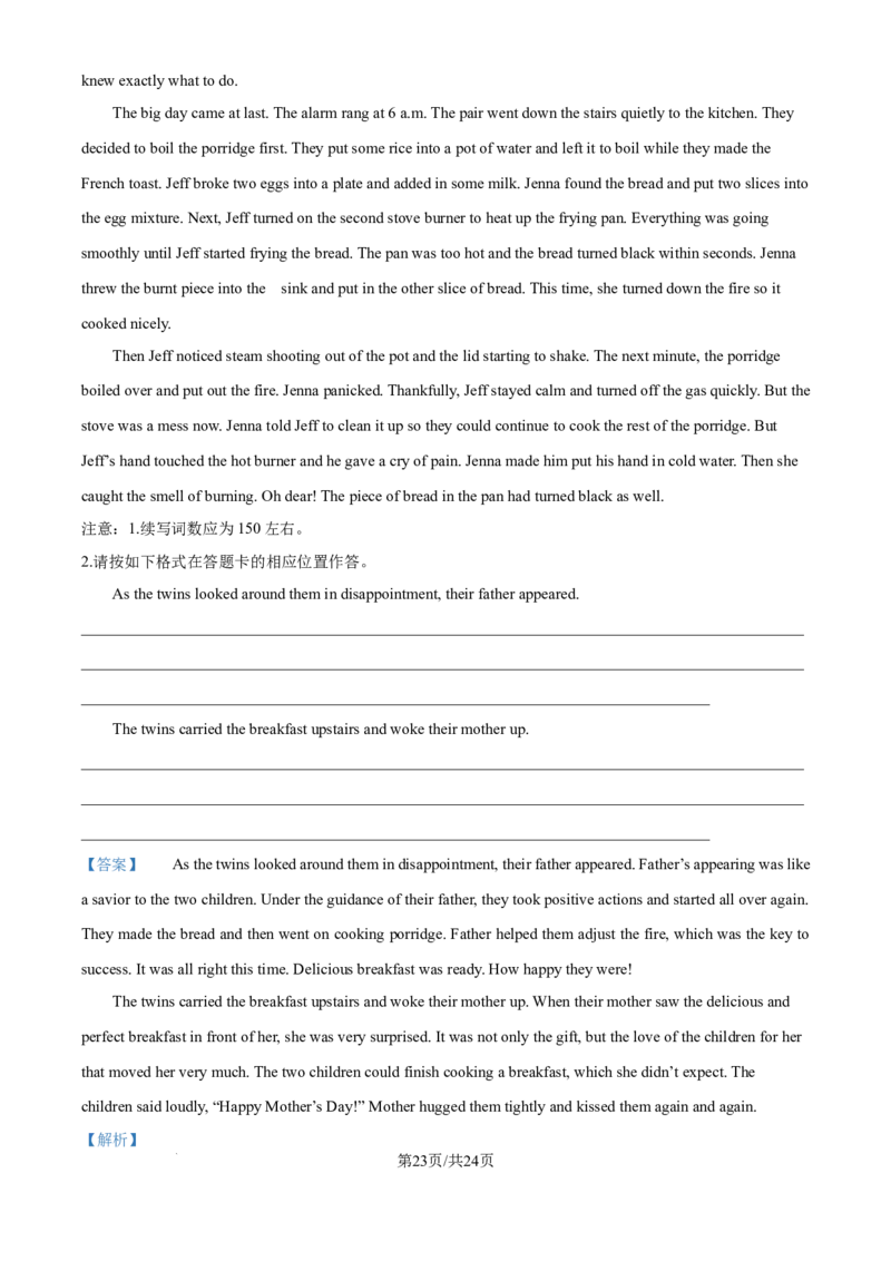 精品解析：山西大学附属中学校2025-2026学年高三上学期8月开学考试英语试题（解析版）_2025年8月_250813山西省山西大学附属中学校2025-2026学年高三上学期8月（总第一次）模块诊断