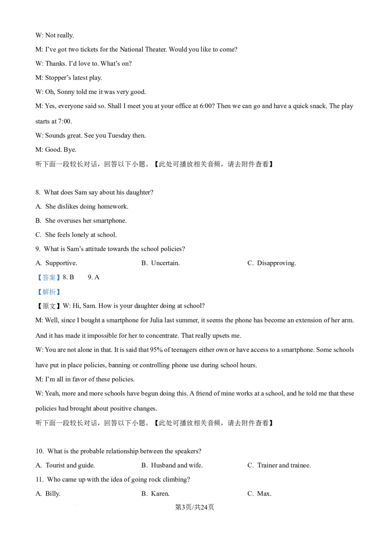 精品解析：山西大学附属中学校2025-2026学年高三上学期8月开学考试英语试题（解析版）_2025年8月_250813山西省山西大学附属中学校2025-2026学年高三上学期8月（总第一次）模块诊断