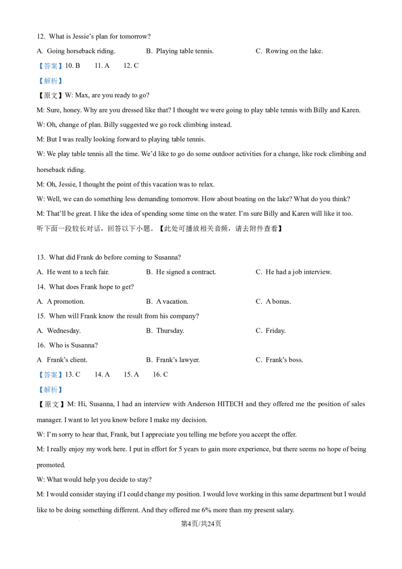 精品解析：山西大学附属中学校2025-2026学年高三上学期8月开学考试英语试题（解析版）_2025年8月_250813山西省山西大学附属中学校2025-2026学年高三上学期8月（总第一次）模块诊断