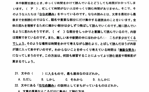 四川省达州市普通高中2025届第二次诊断性测试日语_2025年4月_250417四川省达州市普通高中2025届第二次诊断性测试（达州二诊）（全科）