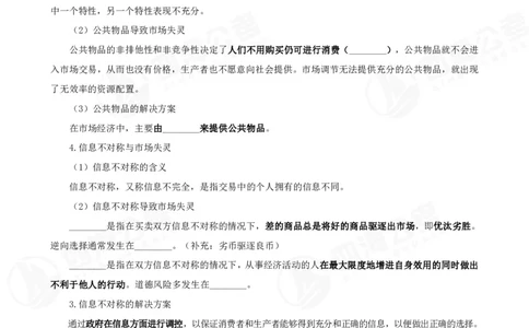 四海常识判断背诵手册--第26节_2026考公资料_（01）花生十三_01系统班（2026版）花生十三旗舰班（行测+申论）_常识判断_背诵手册