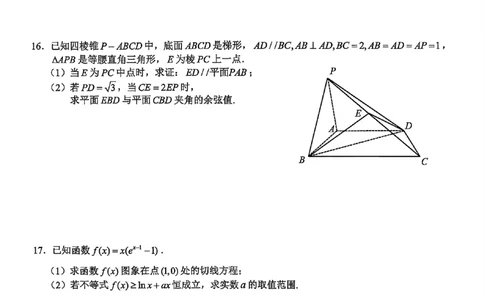 浙江Z20名校联盟2025届高三第三次联考-数学试卷_2025年5月_250517浙江省Z20联盟（浙江省名校新高考研究联盟）2025届高三第三次联考（全科）