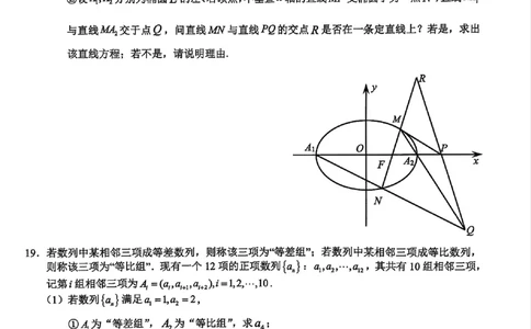 浙江Z20名校联盟2025届高三第三次联考-数学试卷_2025年5月_250517浙江省Z20联盟（浙江省名校新高考研究联盟）2025届高三第三次联考（全科）