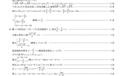 数学DA安徽省县中联盟2025-2026学年高三上学期学情检测_2025年8月_250831安徽省县中联盟2025-2026学年高三上学期学情检测（6009C）（全科）