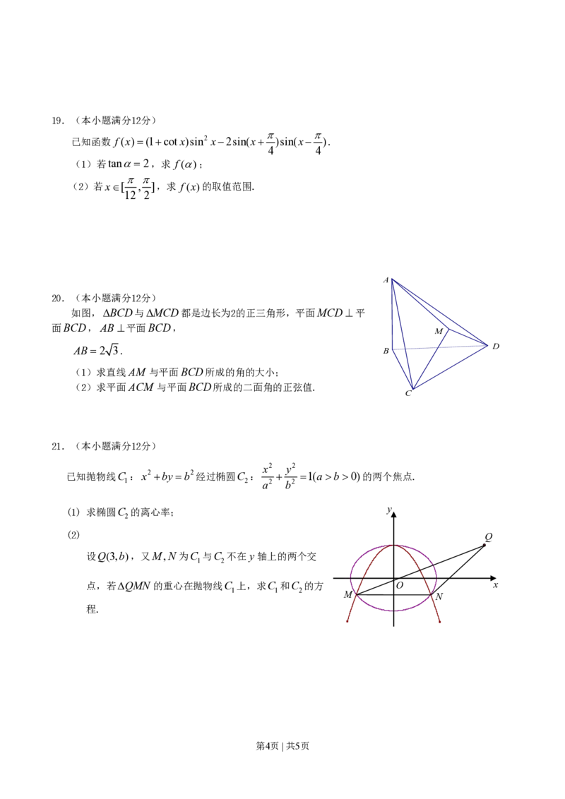 2010年高考数学试卷（文）（江西）（空白卷）_数学历年高考真题_新&middot;PDF版2008-2025&middot;高考数学真题_数学（按省份分类）2008-2025_2008-2025&middot;（江西）数学高考真题