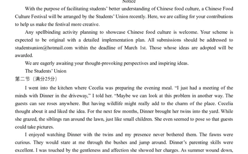 浙江省宁波镇海中学2025届高三1月首考模拟最后一卷英语试卷答案_2025年1月_250102浙江省宁波镇海中学2025届高三1月首考模拟最后一卷