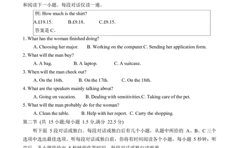 重庆市拔尖强基联盟高三2月联合考试英语试题及答案_2025年2月_250224重庆市拔尖强基联盟2024-2025学年高三下学期2月联合考试_重庆市拔尖强基联盟高三2月联合考试