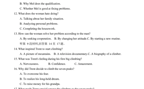 重庆市拔尖强基联盟高三2月联合考试英语试题及答案_2025年2月_250224重庆市拔尖强基联盟2024-2025学年高三下学期2月联合考试_重庆市拔尖强基联盟高三2月联合考试