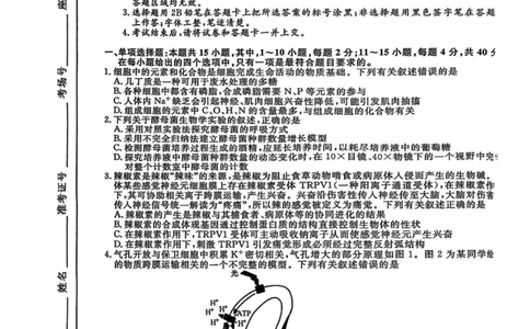 福建百校联考2025届高三5月押题考试-生物试卷（含答案）_2025年5月_250527福建百校联考2025届高三5月押题考试