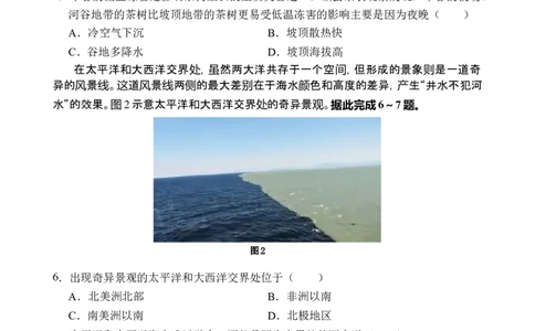海南四校2024-2025学年高三下学期3月月考地理试题_2025年4月_2504012025届海南省海南中学、海口市第一中学、文昌中学、嘉积中学四校高三下学期模拟联考