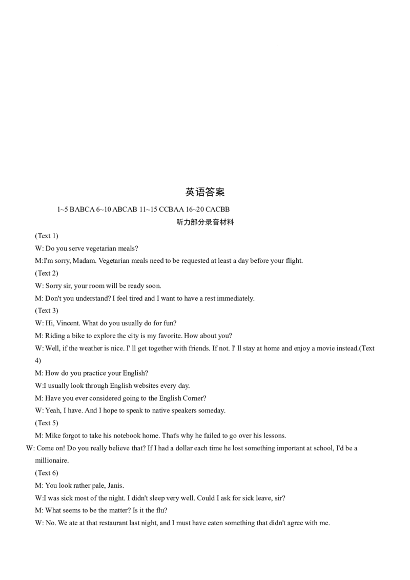 河北省衡水市冀州中学2025-2026学年高三上学期开学摸底考试英语（含答案）_2025年8月_250821河北省衡水市冀州中学2025-2026学年高三上学期开学摸底考试（全科）