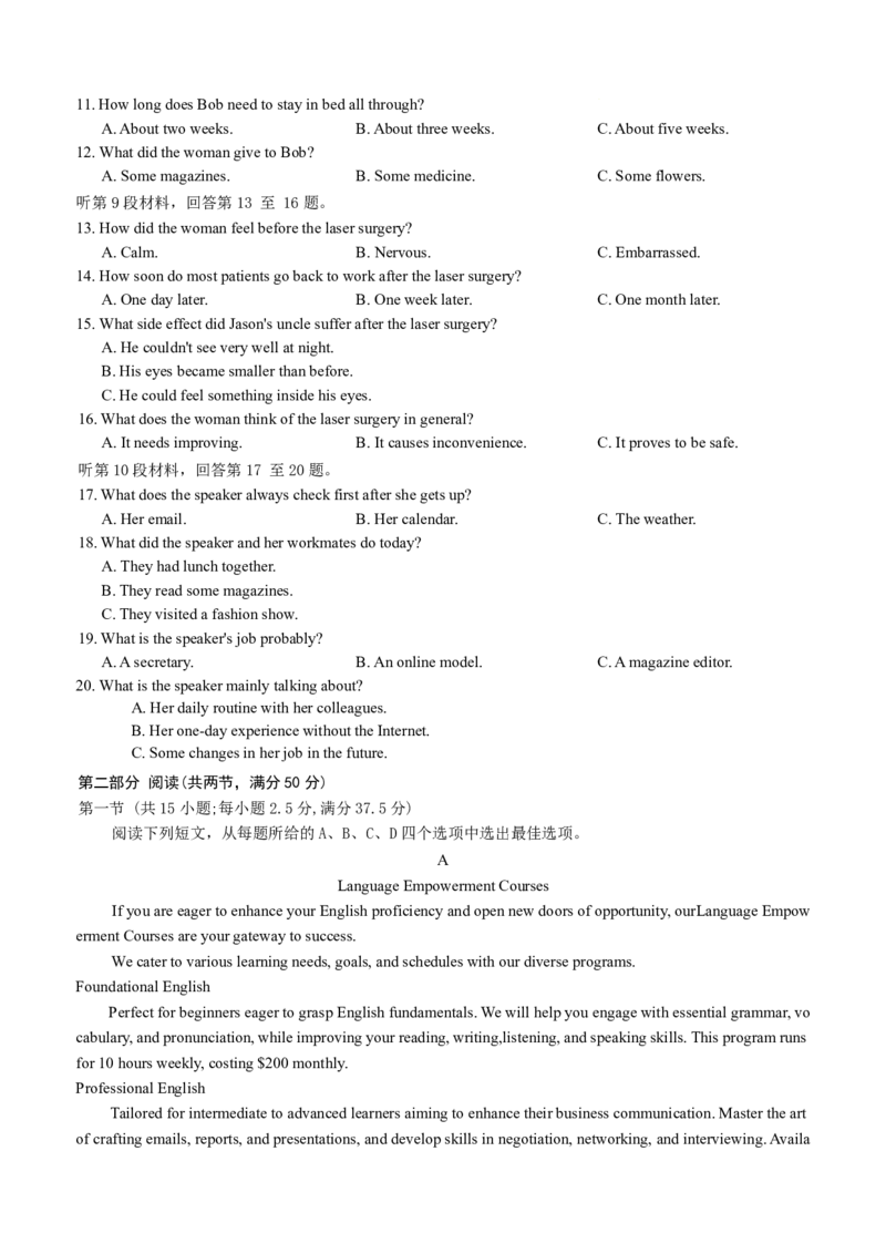 河北省衡水市冀州中学2025-2026学年高三上学期开学摸底考试英语（含答案）_2025年8月_250821河北省衡水市冀州中学2025-2026学年高三上学期开学摸底考试（全科）