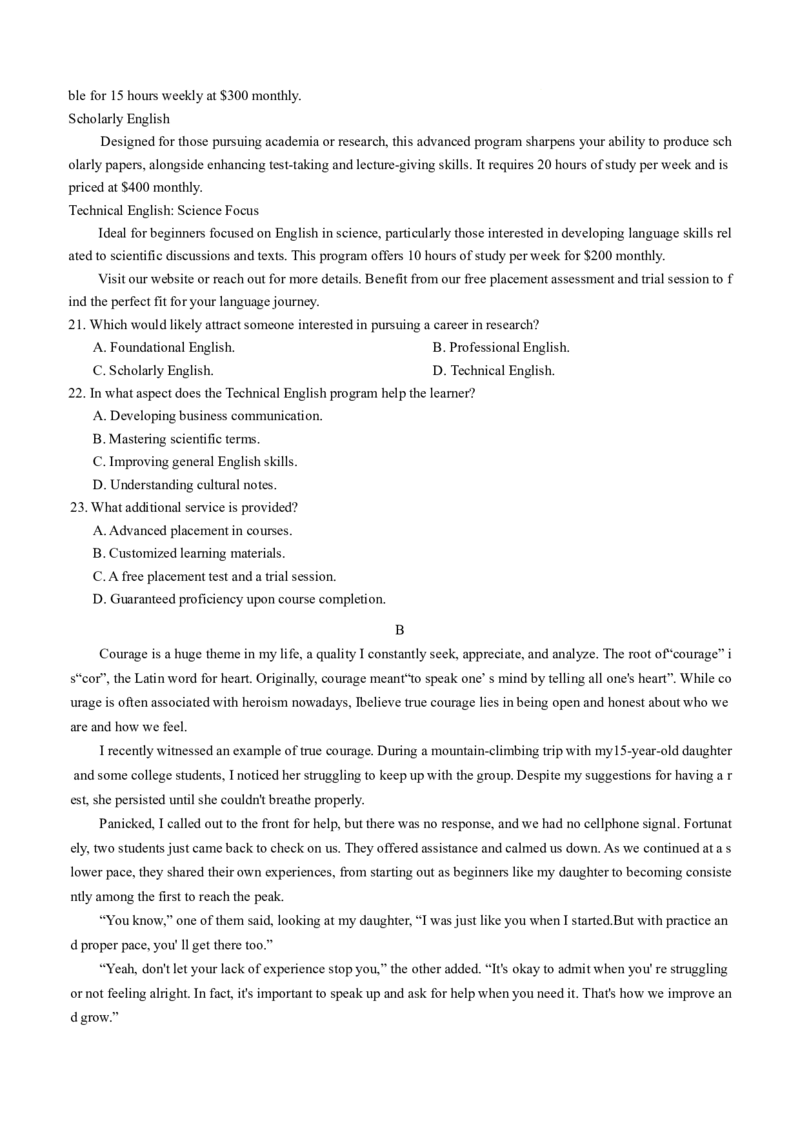 河北省衡水市冀州中学2025-2026学年高三上学期开学摸底考试英语（含答案）_2025年8月_250821河北省衡水市冀州中学2025-2026学年高三上学期开学摸底考试（全科）