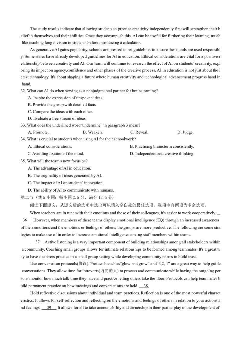 河北省衡水市冀州中学2025-2026学年高三上学期开学摸底考试英语（含答案）_2025年8月_250821河北省衡水市冀州中学2025-2026学年高三上学期开学摸底考试（全科）