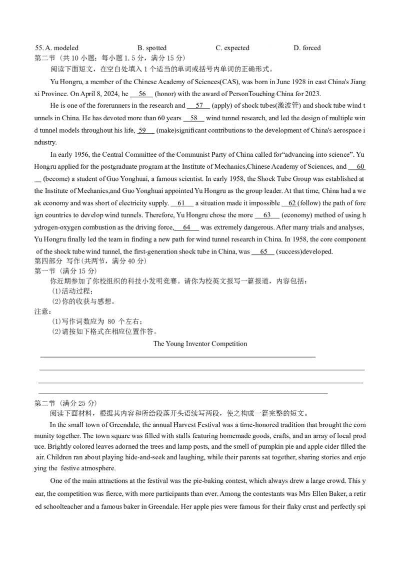 河北省衡水市冀州中学2025-2026学年高三上学期开学摸底考试英语（含答案）_2025年8月_250821河北省衡水市冀州中学2025-2026学年高三上学期开学摸底考试（全科）