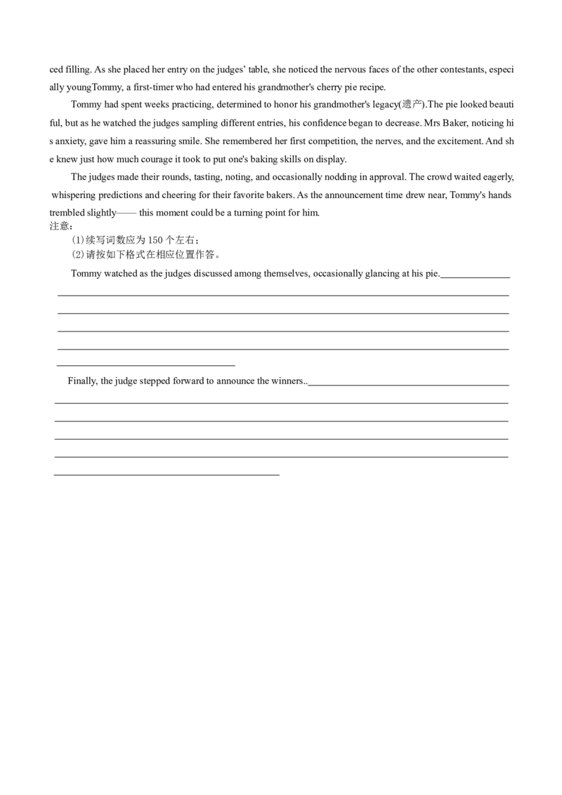 河北省衡水市冀州中学2025-2026学年高三上学期开学摸底考试英语（含答案）_2025年8月_250821河北省衡水市冀州中学2025-2026学年高三上学期开学摸底考试（全科）