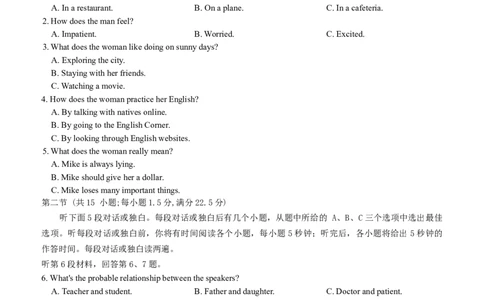 河北省衡水市冀州中学2025-2026学年高三上学期开学摸底考试英语（含答案）_2025年8月_250821河北省衡水市冀州中学2025-2026学年高三上学期开学摸底考试（全科）