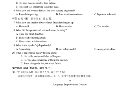 河北省衡水市冀州中学2025-2026学年高三上学期开学摸底考试英语（含答案）_2025年8月_250821河北省衡水市冀州中学2025-2026学年高三上学期开学摸底考试（全科）