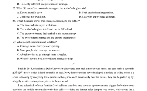 河北省衡水市冀州中学2025-2026学年高三上学期开学摸底考试英语（含答案）_2025年8月_250821河北省衡水市冀州中学2025-2026学年高三上学期开学摸底考试（全科）