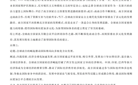 安徽省华师联盟2025届高三第二学期5月质量检测历史-B评分细则_2025年5月_250523安徽省华师联盟2025届高三第二学期5月质量检测（全科）