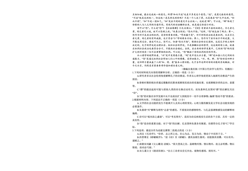 语文试题卷_2025年9月_250915重庆市西北狼教育联盟2026届高三上学期开学学情诊断（全科）_重庆市西北狼教育联盟2026届高三上学期开学学情诊断语文