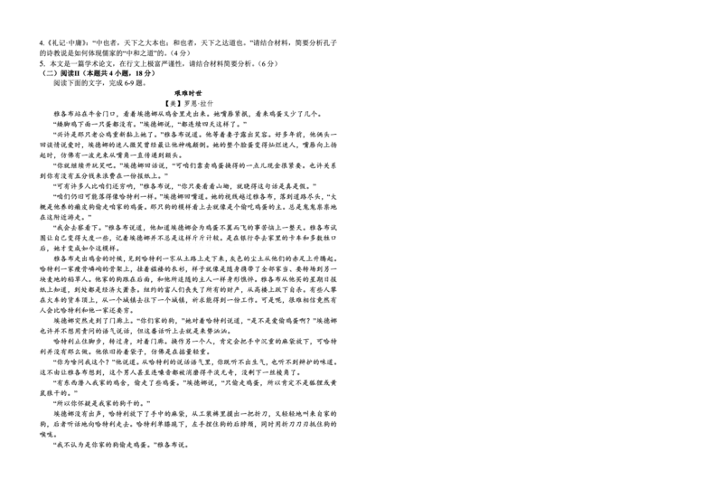 语文试题卷_2025年9月_250915重庆市西北狼教育联盟2026届高三上学期开学学情诊断（全科）_重庆市西北狼教育联盟2026届高三上学期开学学情诊断语文