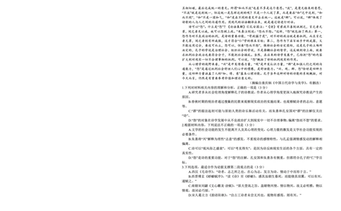 语文试题卷_2025年9月_250915重庆市西北狼教育联盟2026届高三上学期开学学情诊断（全科）_重庆市西北狼教育联盟2026届高三上学期开学学情诊断语文