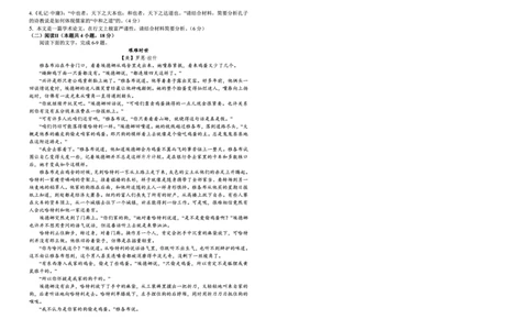 语文试题卷_2025年9月_250915重庆市西北狼教育联盟2026届高三上学期开学学情诊断（全科）_重庆市西北狼教育联盟2026届高三上学期开学学情诊断语文