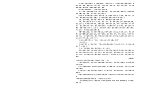 语文试题卷_2025年9月_250915重庆市西北狼教育联盟2026届高三上学期开学学情诊断（全科）_重庆市西北狼教育联盟2026届高三上学期开学学情诊断语文