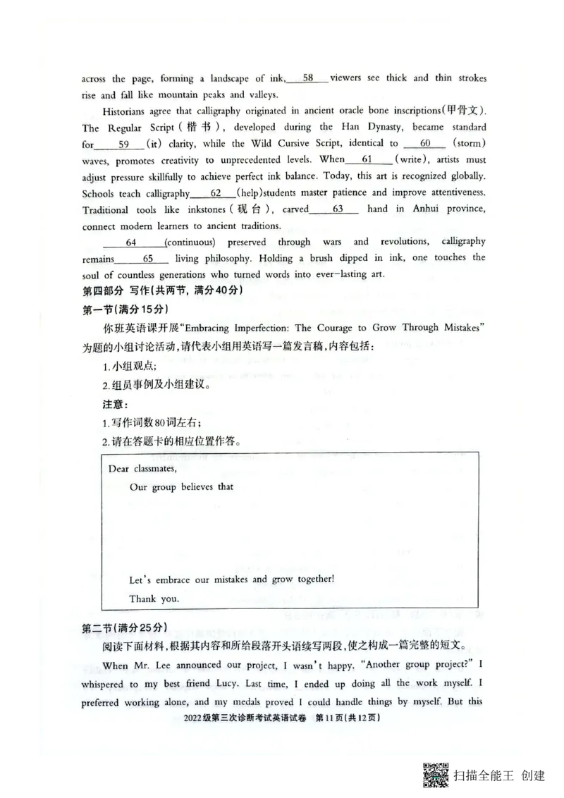 四川省德阳市高中2022级第三次诊断考试英语_2025年4月_250426四川省德阳市高中2022级第三次诊断考试（德阳三诊）（全科）