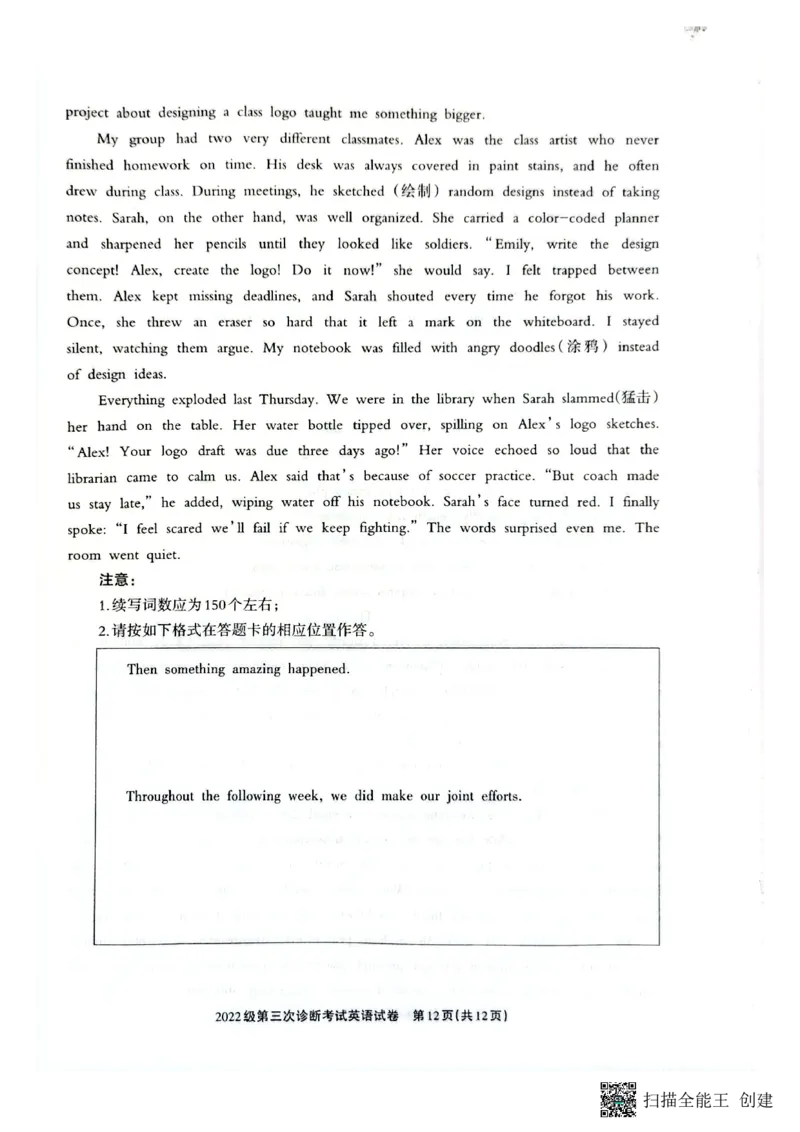 四川省德阳市高中2022级第三次诊断考试英语_2025年4月_250426四川省德阳市高中2022级第三次诊断考试（德阳三诊）（全科）