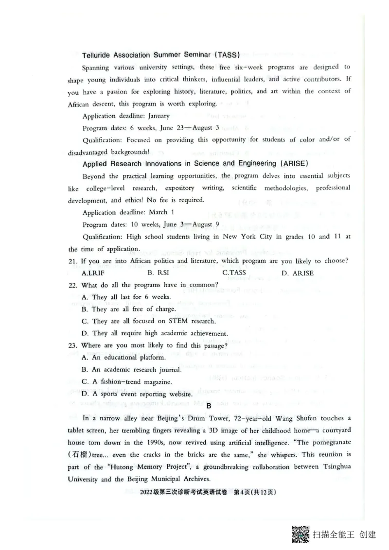 四川省德阳市高中2022级第三次诊断考试英语_2025年4月_250426四川省德阳市高中2022级第三次诊断考试（德阳三诊）（全科）
