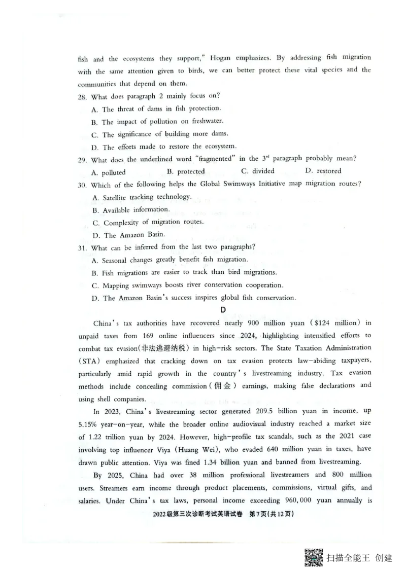 四川省德阳市高中2022级第三次诊断考试英语_2025年4月_250426四川省德阳市高中2022级第三次诊断考试（德阳三诊）（全科）