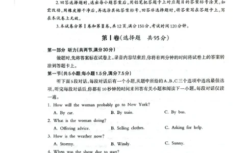 四川省德阳市高中2022级第三次诊断考试英语_2025年4月_250426四川省德阳市高中2022级第三次诊断考试（德阳三诊）（全科）