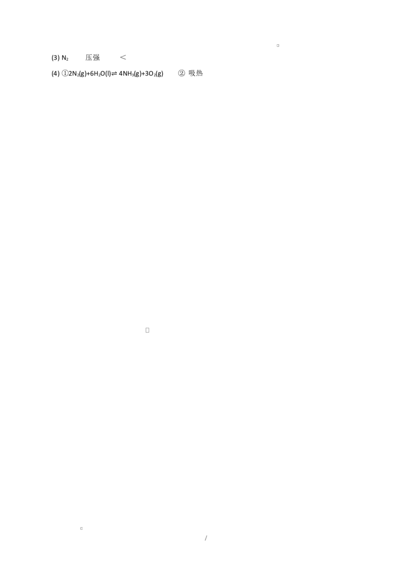 高二化学第一次月考卷（参考答案）(1)_1多考区联考_2510092025-2026学年高二化学上学期第一次月考_2025-2026学年高二化学上学期第一次月考01（新高考通用，144）Word版含解析