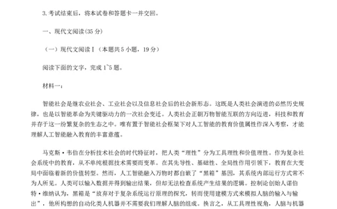 福建省莆田市2025届高三第二次教学质量检测语文试卷（含答案）_2025年3月_250306福建省莆田市2025届高中毕业班第二次教学质量检测