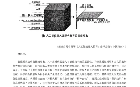 福建省莆田市2025届高三第二次教学质量检测语文试卷（含答案）_2025年3月_250306福建省莆田市2025届高中毕业班第二次教学质量检测