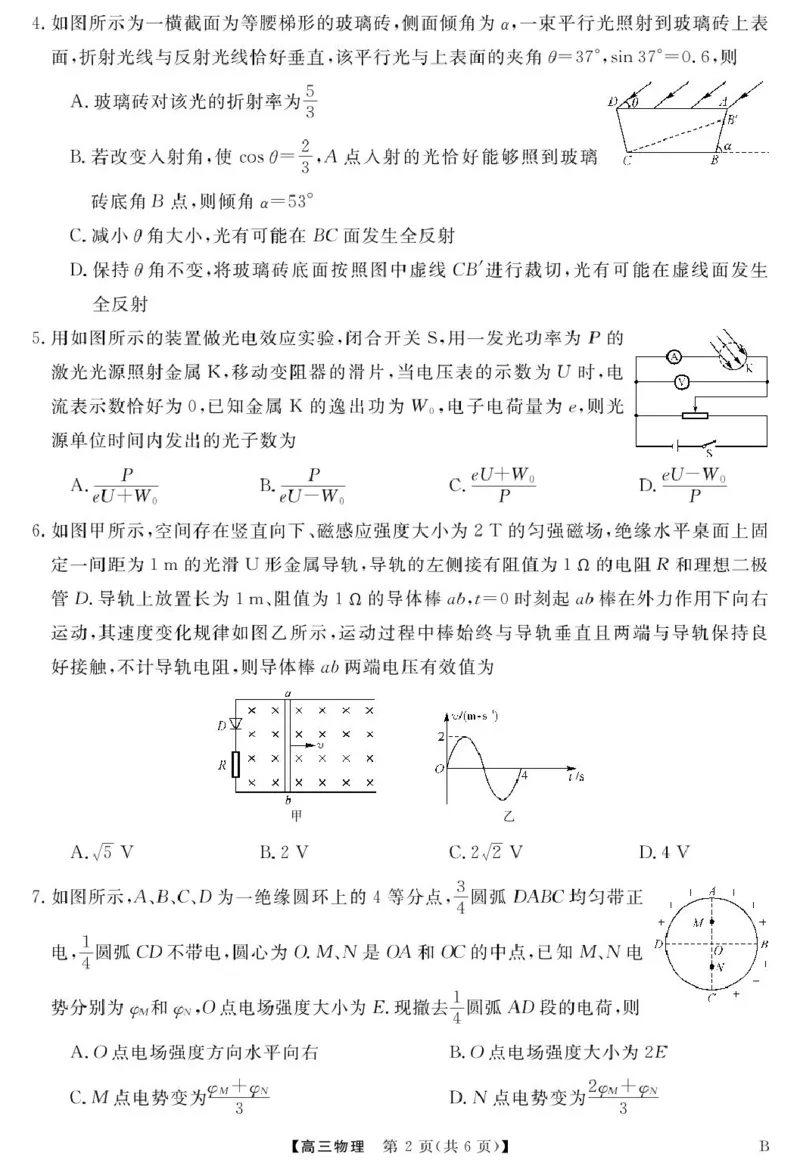 安徽师范大学附属中学2025届下学期4月质量检测物理+答案_2025年4月_250412安徽华师联盟（安徽师范大学附属中学）2025届下学期4月质量检测（全科）