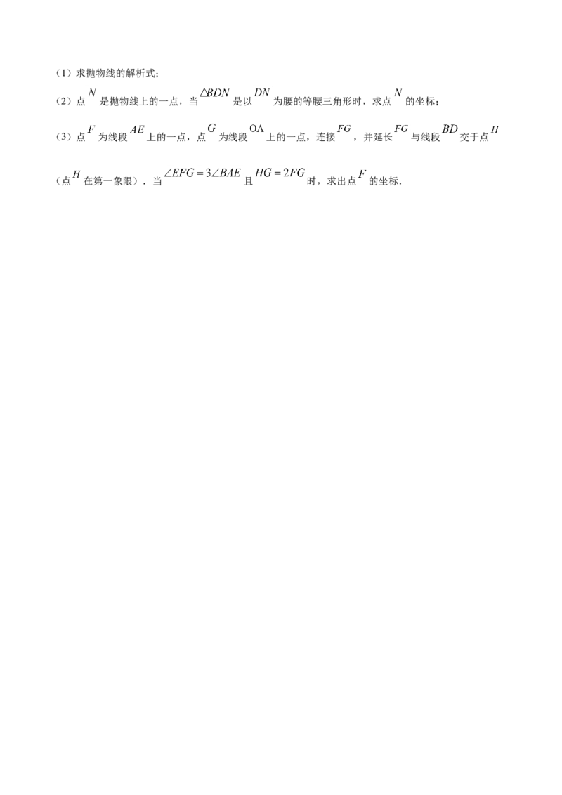 黑龙江省绥化市2021年中考数学真题试卷（原卷版）_中考真题_2.数学中考真题2015-2024年_2021中考数学真题86份_2021黑龙江_绥化数学