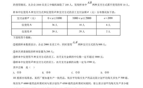 黑龙江省绥化市2021年中考数学真题试卷（原卷版）_中考真题_2.数学中考真题2015-2024年_2021中考数学真题86份_2021黑龙江_绥化数学