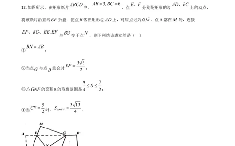 黑龙江省绥化市2021年中考数学真题试卷（原卷版）_中考真题_2.数学中考真题2015-2024年_2021中考数学真题86份_2021黑龙江_绥化数学