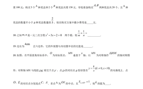 黑龙江省绥化市2021年中考数学真题试卷（原卷版）_中考真题_2.数学中考真题2015-2024年_2021中考数学真题86份_2021黑龙江_绥化数学